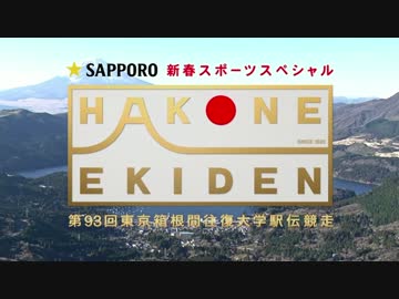 【MAD】第93回 箱根駅伝 往路 OP