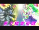 東方精霊遊戯 第26話 Aパート