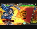 [三国志大戦]能登麻美子がとりあえず動画投稿テスト　[麻痺矢]