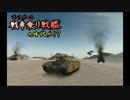【WoT】まさかの戦車乗り戦艦の時代か！？　Part60【ゆっくり実況】