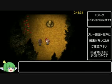 夜廻　any%RTA  48分33秒(2/2)