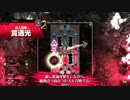 ワンダーランドウォーズ場外動画