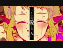 【歌ってみた】ラブドール momo