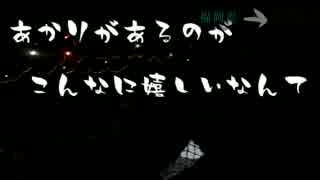 ぼくの九州制覇　①-2【Cevio車載】