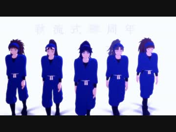 【RKRN_M.M.D】五年生で、疑.心～ｾ.ｲﾃ.ﾞ.ﾝ.ｷﾆ.ﾝｹ.ﾞﾝ【五忍祭】