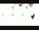 鳴海▽小夜子　歌いました