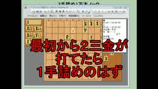 ３手詰め１万本ノック　第２１９回☆びわ