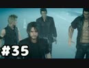 箸も上手く握れない頃からFF信者だった女のFF15◆Part35