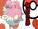 【ポケモンＳＭ】クソボッチ受けループの逆襲～Part3～