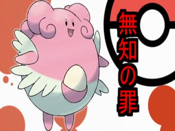 【ポケモンＳＭ】クソボッチ受けループの逆襲～Part3～