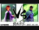 2017.01.03ムルクナVSボアズnicodou