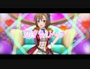 【デレステMAD】恋するリーナ