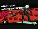 【FF11】スプラトゥーン風アイキャッチ～AAミスラ～【MAD】