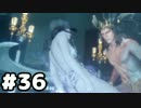 箸も上手く握れない頃からFF信者だった女のFF15◆Part36