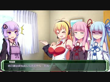 機甲戦兎ゆかリックガーディアン 0-2「組織と国と操縦士」