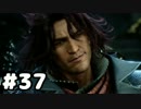 箸も上手く握れない頃からFF信者だった女のFF15◆Part37