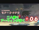 【スターフォックスゼロ】二人乗りアーウィンが征く＃０６【実況】