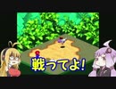 【スーパーマリオRPG】マキマキRPG【VOICEROID実況】 Part3