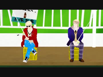 【APヘタリアMMD】魚釣り【お.そ.松.パロ】