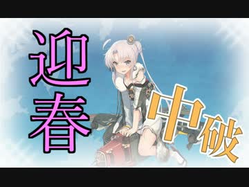 【あけおめ】劇場版やってるので艦これやってみた番外編【ことよろ】