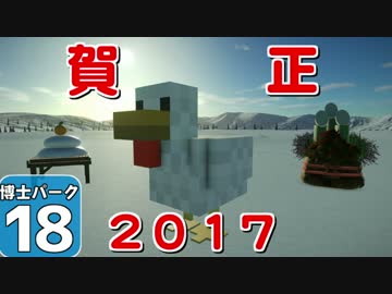 【Planet Coaster 】ようこそ！　博士パークへ！　＃１８【ゆっくり実況】