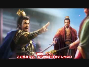 【ゆっくり】ゆ魔語り　第6話「黄天未死」　【三国志解説】