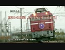 2017.1.3　EF81-81牽引 上り「カシオペア紀行」／東北本線