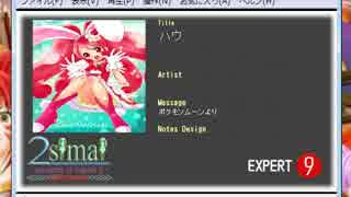 創作譜面　ハウのテーマ　EXPERT