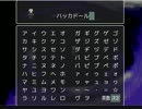 青鬼VSハッカドール　【青鬼2016実況ﾌﾟﾚｲ】