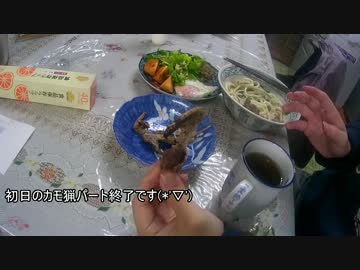 鴨を食べよう！他狩猟と新年のご挨拶　新米猟師ハンターライフ11