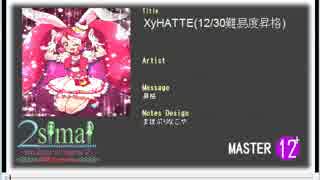 [難易度昇格]創作譜面「XyHATTE」MASTER[12+] 2simai