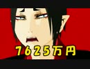 【MMD】サンシャイン斎藤ｲｴｴｴｴｴｱｲｯ!!!【2016年ガキ使モーション】