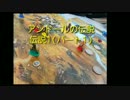 part1アンドールの伝説_伝説1
