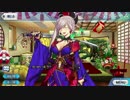 Fate/Grand Order 宮本武蔵 マイルーム＆霊基再臨等ボイス集