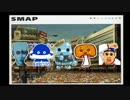 SMAP「世界にひとつだけの花」