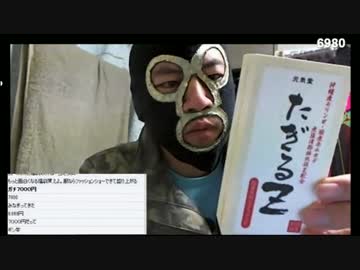 20170102　暗黒放送　2017年のぼったくり福袋の中身を暴露する放送 　②