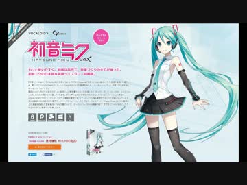 【初音ミクV4 Taiwanese】望春風【偽DEMO風】