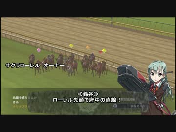 摩耶と提督の競馬観戦記075