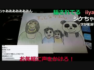 20170102　暗黒放送　2017年のぼったくり福袋の中身を暴露する放送　③