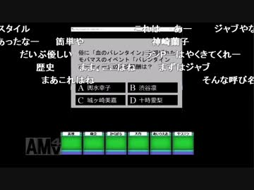 シンデレラガールズクイズ王決定戦　2R