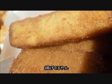 アメリカの食卓 631 バーキンのフレンチトーストスティックを食す！