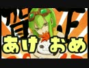 【あけおめ】元旦にイラスト描いてみた【謹賀新年】