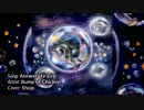 アンサー // BUMP OF CHICKEN 【歌ってみた】