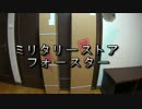 (サバゲー) SURVIVOR Part 8 2017年電動ガン.スナイパー福袋開封動画
