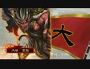 |• ∀•๑)”車輪じゃ♡悪鬼馬超(六品上)vs魏暴虐2色(六品上)