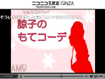 諒子のニコ生第12回後半 【X'masイヴが土曜日だから家にいる人々の集い】