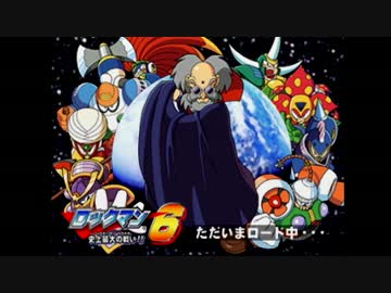 【実況】倒せ！ワ…Mr.エックス !!【ロックマン6】