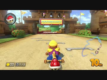 【マリオカート８】とりあえず実況part1
