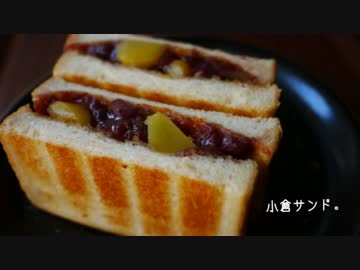 明けましてあんプリンと小倉サンド。【作ってみた】
