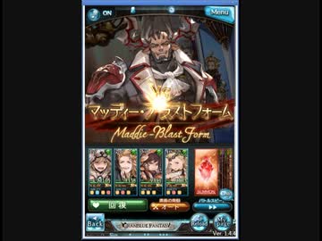 ありふれた騎空士　まっでぃーさんEX